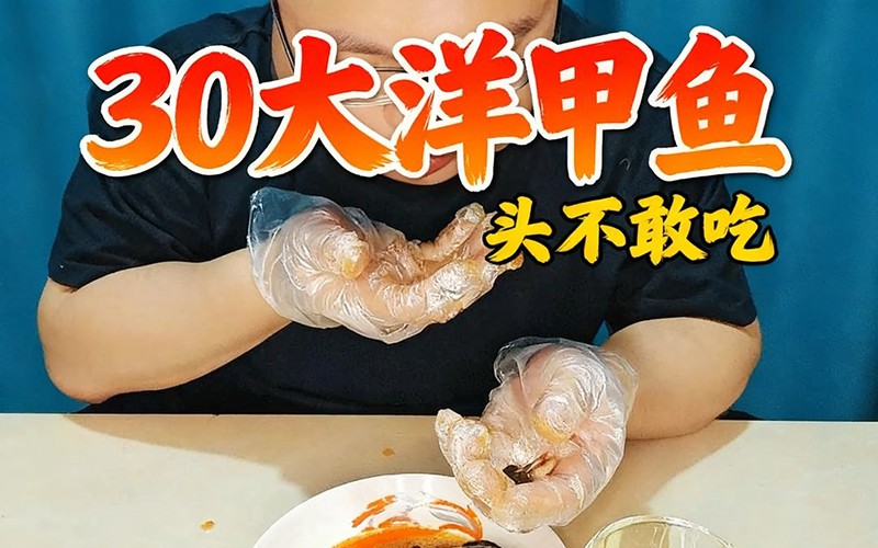 据说99%的人不敢吃这个头?!